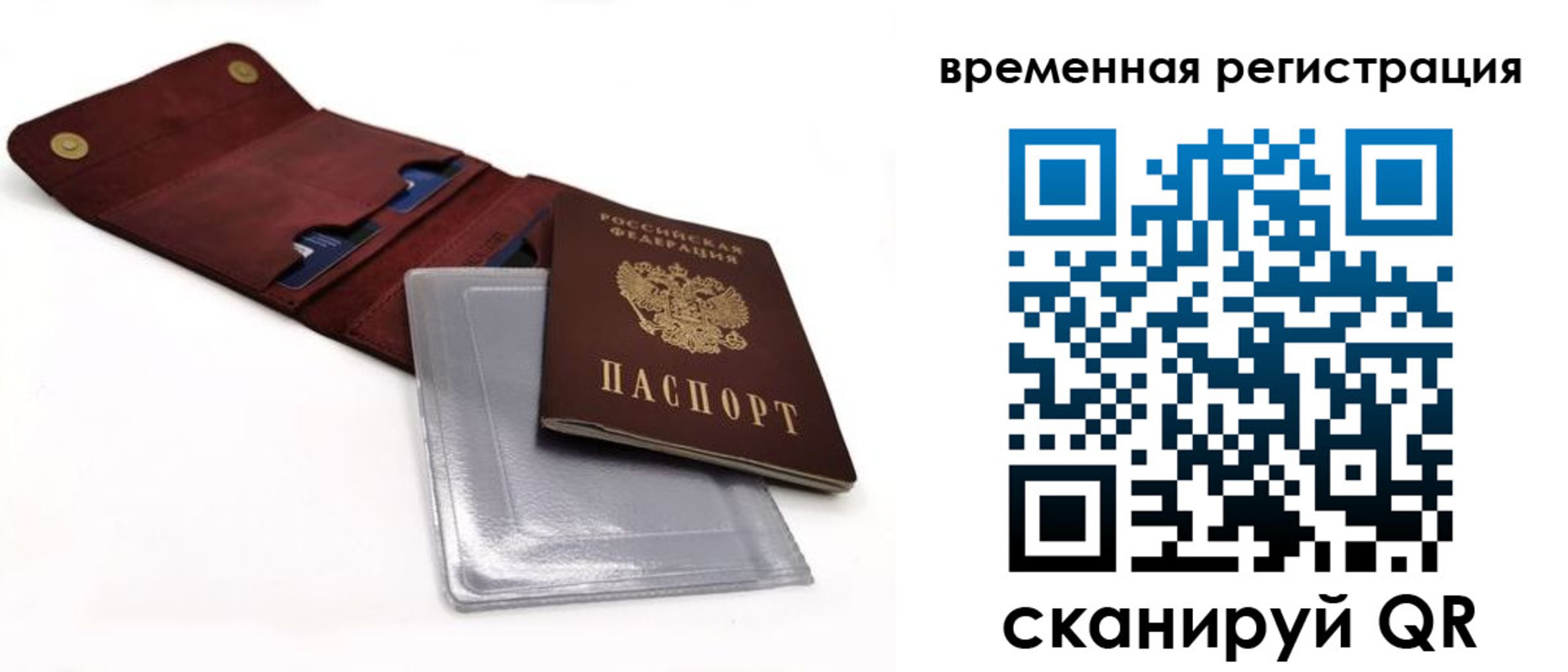 прописка регистрация в Сунже