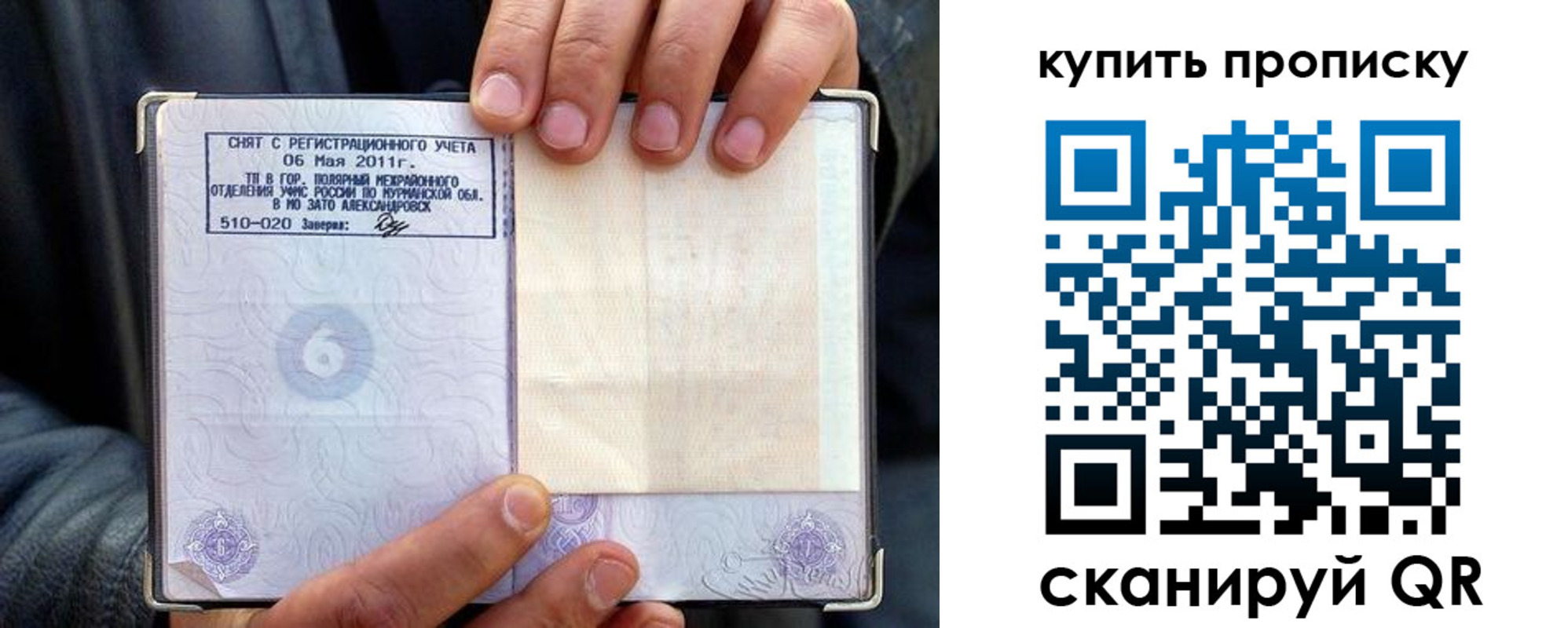 прописка поиск в Сунже