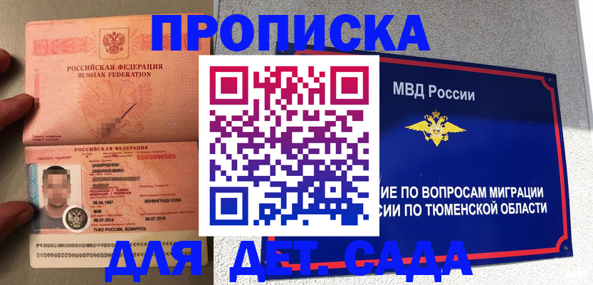 временная регистрация в квартире в Сунже