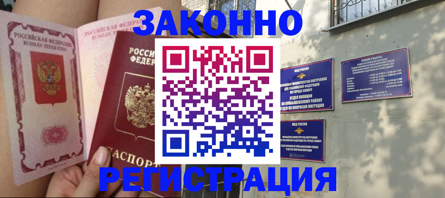 миграционный учет в Сунже