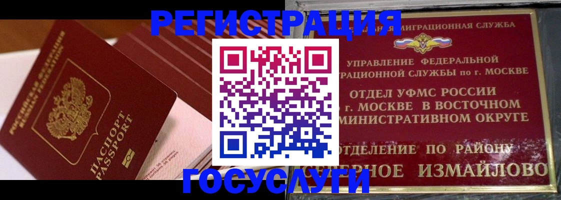 прописка иностранных граждан в Сунже