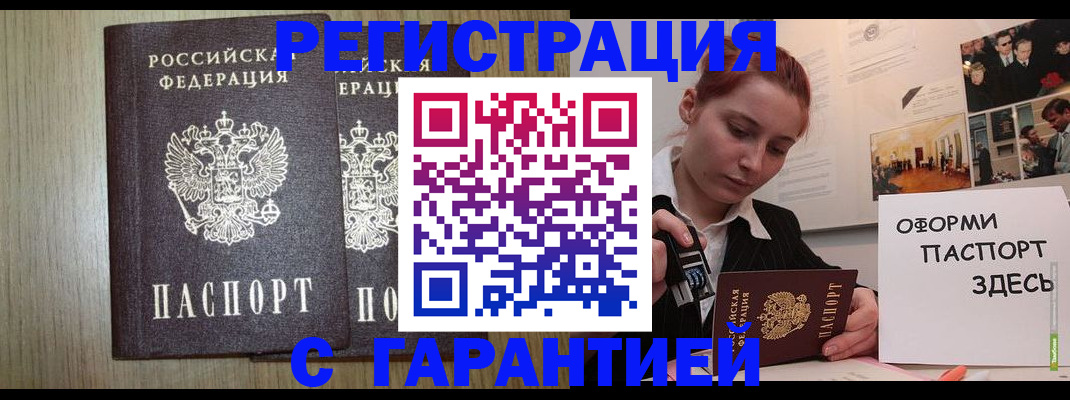 прописка поиск в Сунже